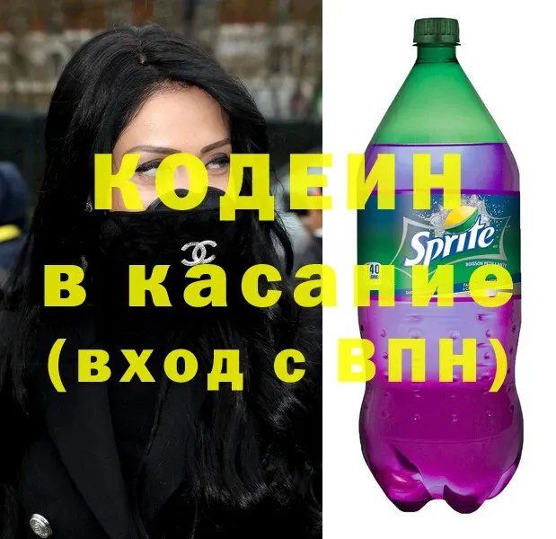 Кодеиновый сироп Lean напиток Lean (лин)  Ветлуга 