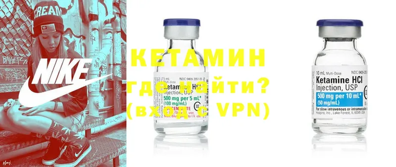 где можно купить   Ветлуга  Кетамин ketamine 